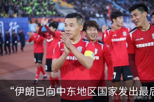 “伊朗已向中东地区国家发出最后通牒”