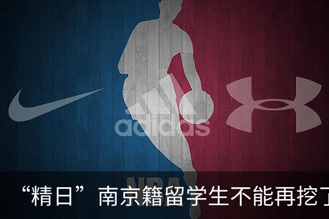 “精日”南京籍留学生不能再挖了，再挖下去，怕是连老底都要漏…