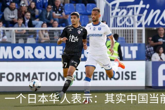 一个日本华人表示：其实中国当前的生活水平，相当于日本80年代