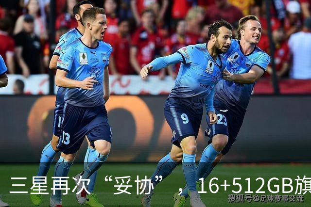 三星再次“妥协”，16+512GB旗舰跌价4088元，2亿像素+超轻薄折叠