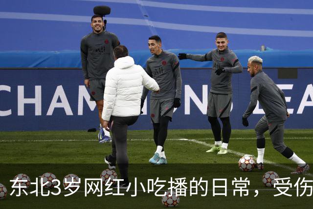 东北3岁网红小吃播的日常，受伤了爸爸不陪伴，乖乖吃饭