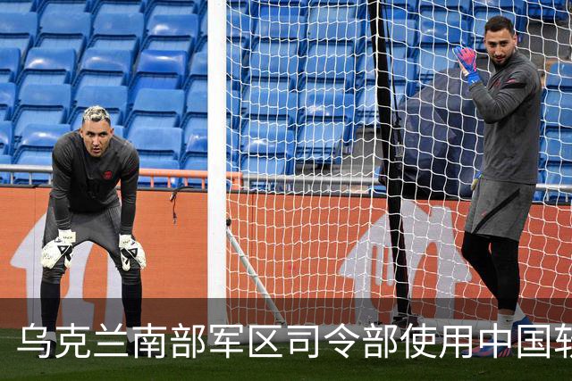 乌克兰南部军区司令部使用中国软气枪训练 军官体验团表示很满意