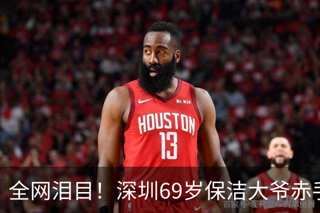 全网泪目！深圳69岁保洁大爷赤手夺双刀身中致命两刀追凶30米牺牲