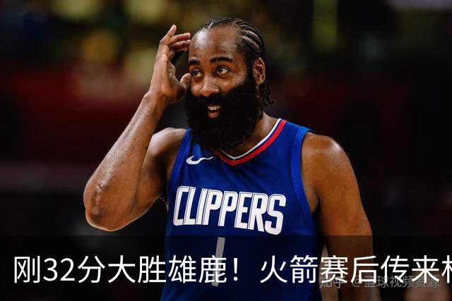 刚32分大胜雄鹿！火箭赛后传来杜兰特消息，主帅乌度卡说的很实在
