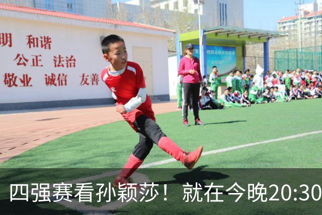 四强赛看孙颖莎！就在今晚20:30！如果莎莎能赢下26岁早田希娜，国乒将会收获3大利好！CCTV5直播，早田恐第22次被虐