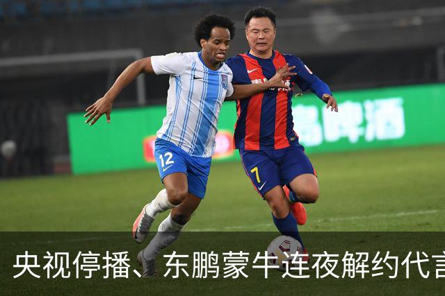 央视停播、东鹏蒙牛连夜解约代言：姆巴佩那封道歉信里，找不到一句"我错了"
