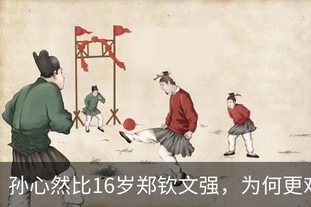 孙心然比16岁郑钦文强，为何更难成下一个郑钦文？