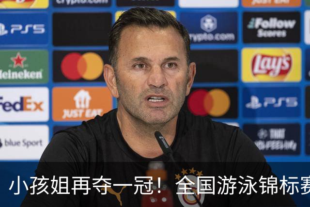 小孩姐再夺一冠！全国游泳锦标赛：于子迪200米蝶泳微弱优势摘金