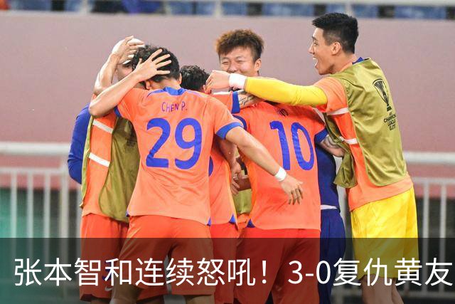 张本智和连续怒吼！3-0复仇黄友政进8强 赢球后不走忙着与教练复盘