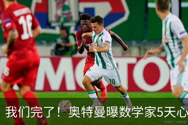 我们完了！奥特曼曝数学家5天心路反转，陶哲轩：英雄时代退场