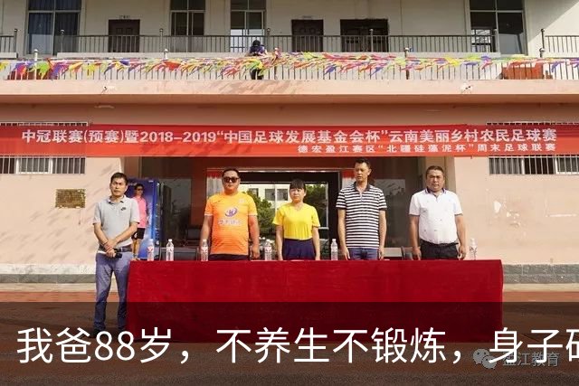 我爸88岁，不养生不锻炼，身子硬朗少病痛，长寿秘诀只有三点