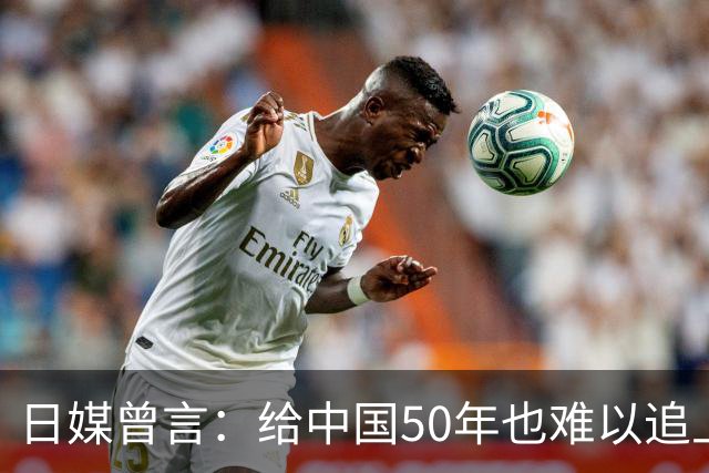 日媒曾言：给中国50年也难以追上日本！马斯克：中国车企值得尊重