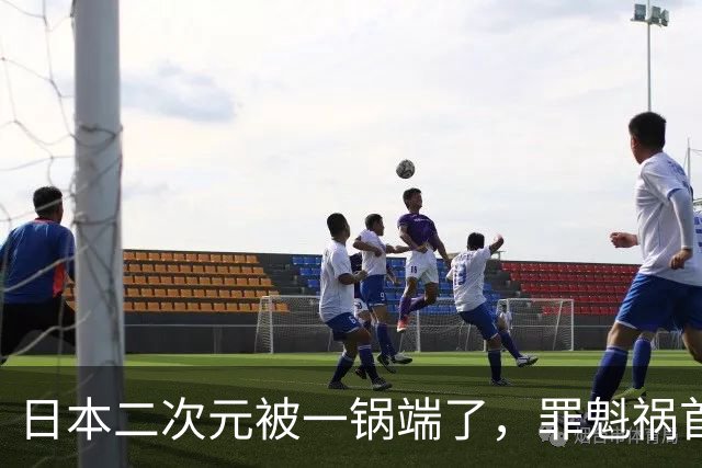日本二次元被一锅端了，罪魁祸首是印度三哥？
