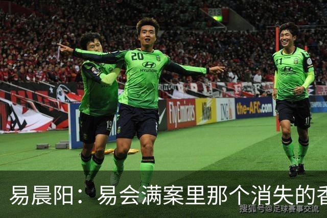 易晨阳：易会满案里那个消失的香港中环“易公子”