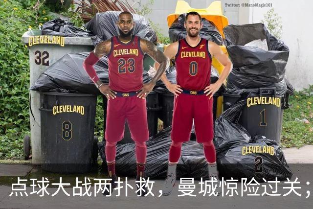 点球大战两扑救，曼城惊险过关；利物浦同样靠点球淘汰切尔西
