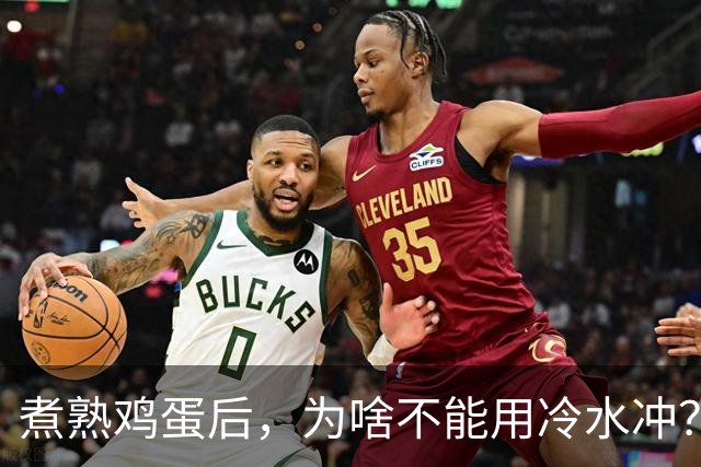 煮熟鸡蛋后，为啥不能用冷水冲？很多人都做错了，别再不懂了！