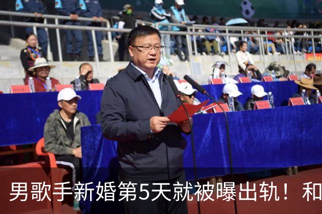 男歌手新婚第5天就被曝出轨！和美女现身汽车旅馆，视频录音流出