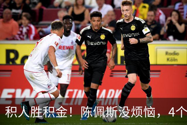 积人胜积金！陈佩斯没烦恼，4个孙子孙女是他奋斗动力和幸福源泉