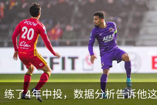 练了4年中投，数据分析告诉他这是最差选择