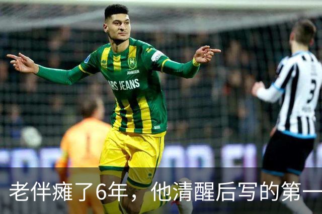 老伴瘫了6年，他清醒后写的第一张纸条，是让我把存折交给他儿子