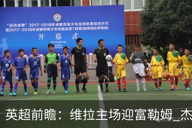 英超前瞻：维拉主场迎富勒姆 杰克逊领衔冲击连胜