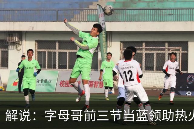 解说：字母哥前三节当蓝领助热火首胜 与阿德巴约仍需找平衡点