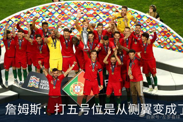 詹姆斯：打五号位是从侧翼变成了内线中枢 防守成第二道防线