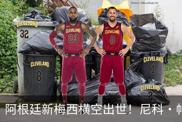 阿根廷新梅西横空出世！尼科·帕斯3场轰4球3助攻，未来注定登陆顶级豪门