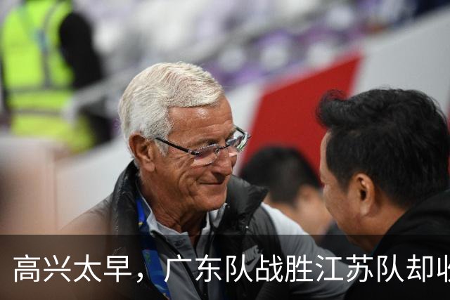 高兴太早，广东队战胜江苏队却收坏消息，超级中锋受伤，徐杰迷离