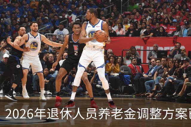 2026年退休人员养老金调整方案已经不用指望了，可以期待2027年养老金调整了