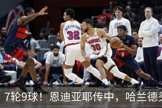 7轮9球！恩迪亚耶传中，哈兰德头球破门，曼城1-1扳平维拉
